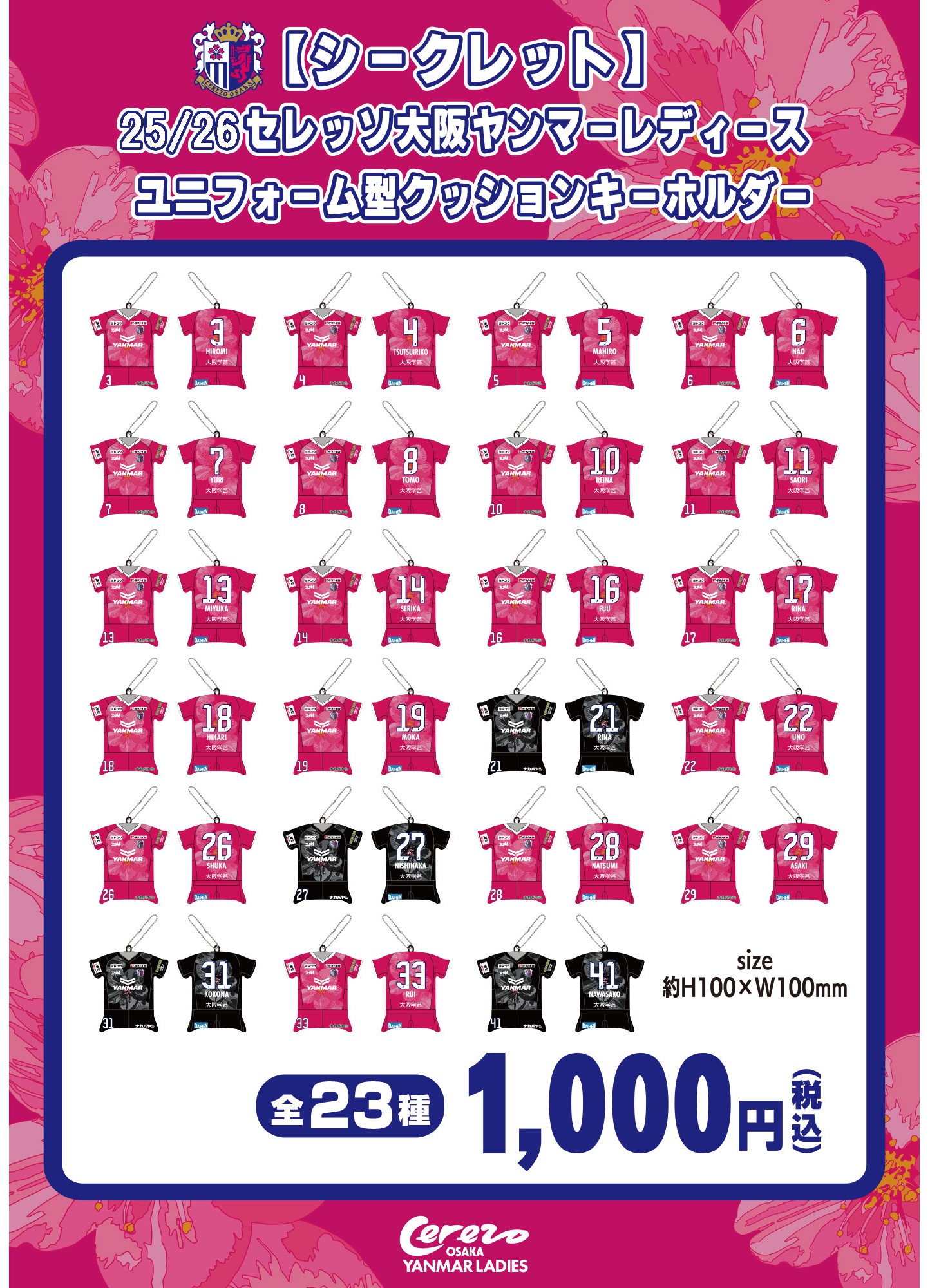 セレッソ大阪支給品ウォーマー【早い者勝ち】 鶴心さんでパワーもらいました❤️‍🔥 サインもさせていただき